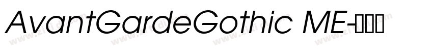 AvantGardeGothic ME字体转换 AvantGardeGothic ME字体转换